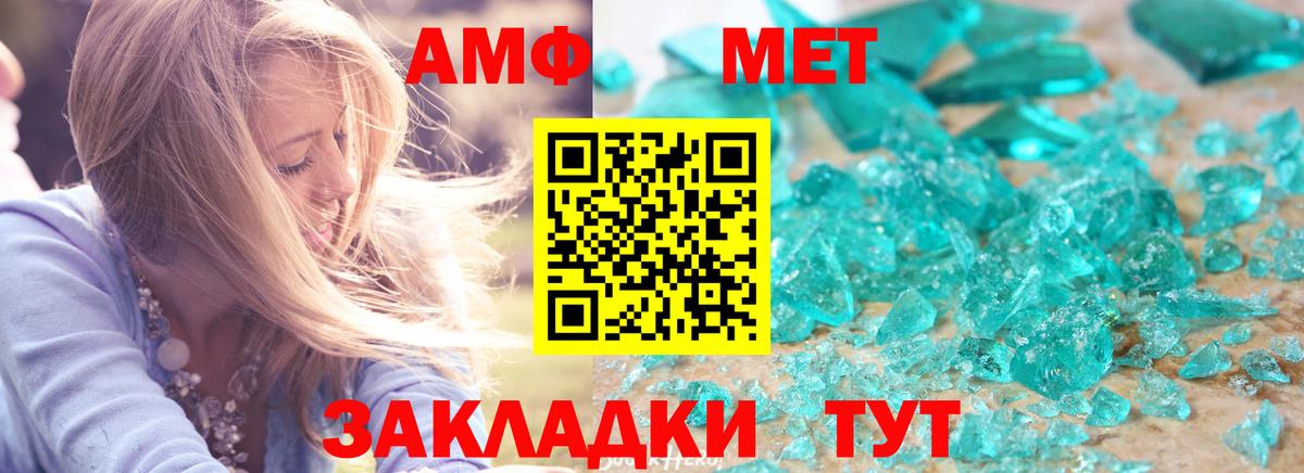 Amphetamine  Амфетамин VHQ  Вход с VPN  Кировск 