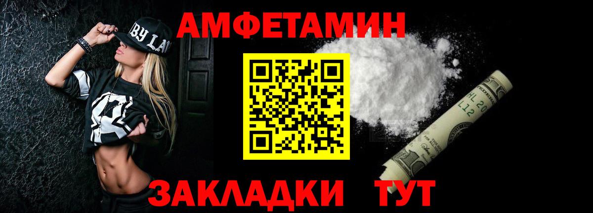 АМФЕТАМИН 98% Кировск