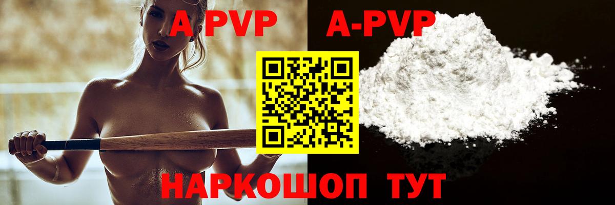 Alpha-PVP СК  Вход с VPN  Alpha-PVP Соль  Кировск  A-PVP крисы CK 