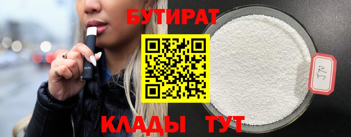 Кировск  Бутират оксана  Вход с VPN 