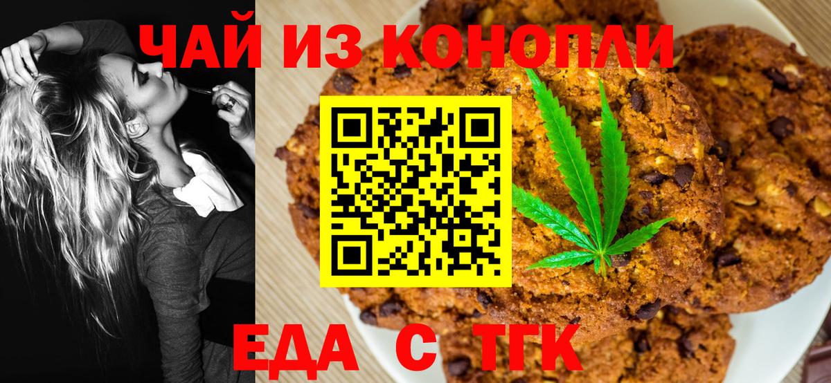 Кировск  Еда ТГК марихуана  Вход с VPN 