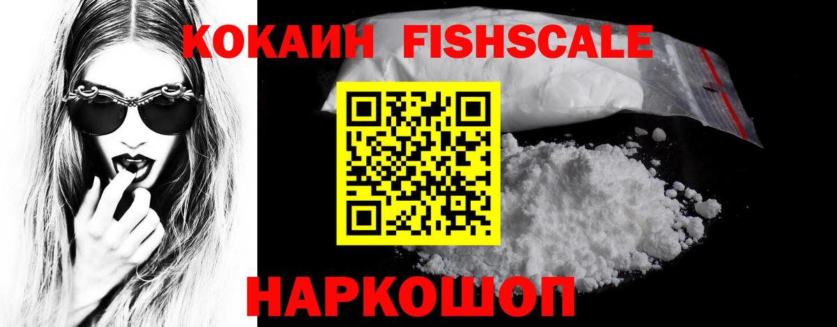 COCAIN 97% Кировск