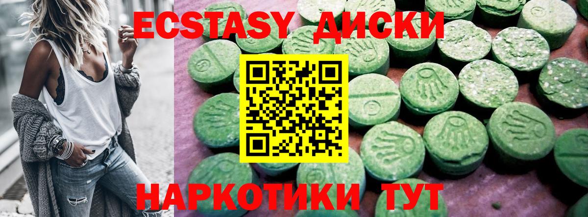 ЭКСТАЗИ  Вход с VPN  KRAKEN как зайти  Ecstasy VHQ  Ecstasy TESLA  Кировск 