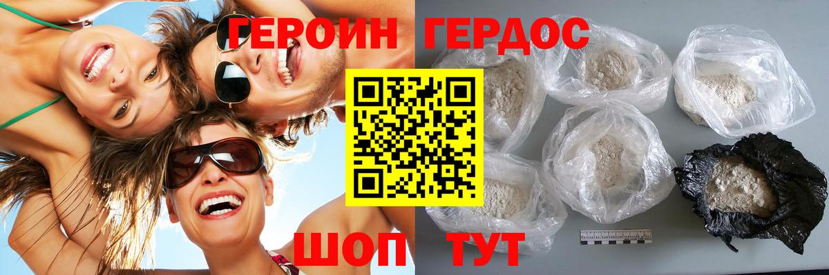 Кировск  Героин гречка  Вход с VPN 