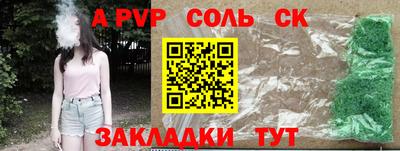 а пвп мука Жуковский