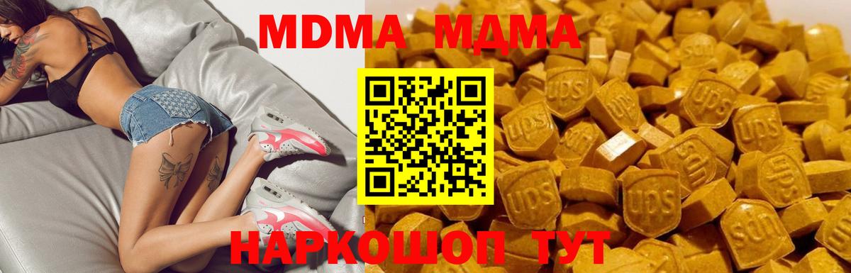 КЕТАМИН  Вход с VPN  КОКАИН  MDMA  МАРИХУАНА  Кировск  Гашиш  МЕФ  