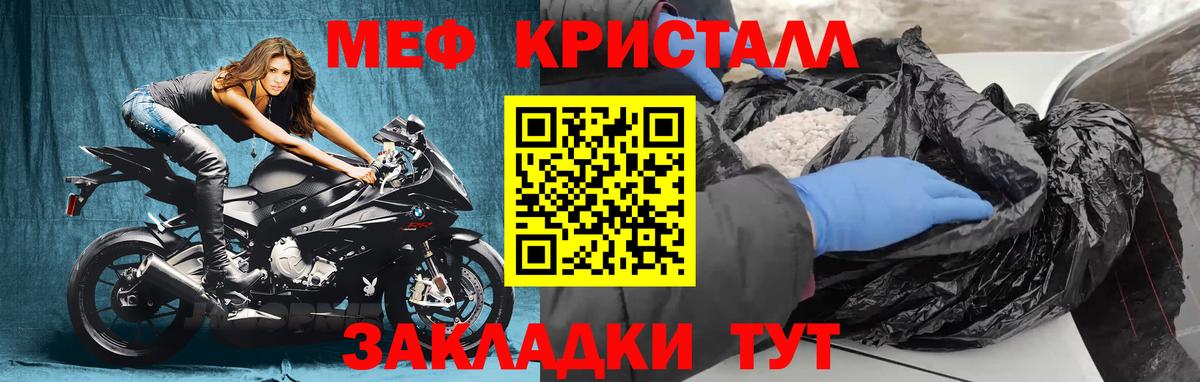 Меф кристаллы Кировск