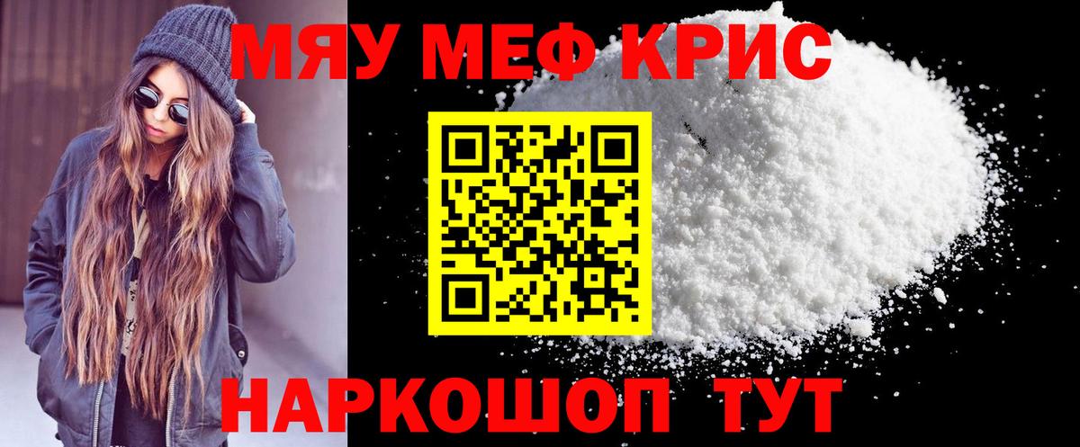 Меф VHQ  МЯУ-МЯУ мука  Меф  Кировск  Мефедрон  Вход с VPN 