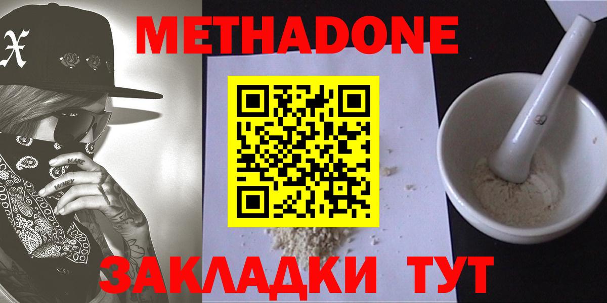 МЕТАДОН мёд  Вход с VPN  Кировск 