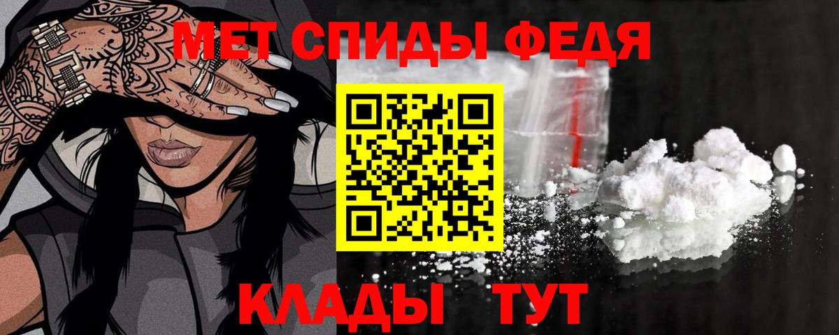 Метамфетамин Декстрометамфетамин 99.9%  Вход с VPN  Кировск 