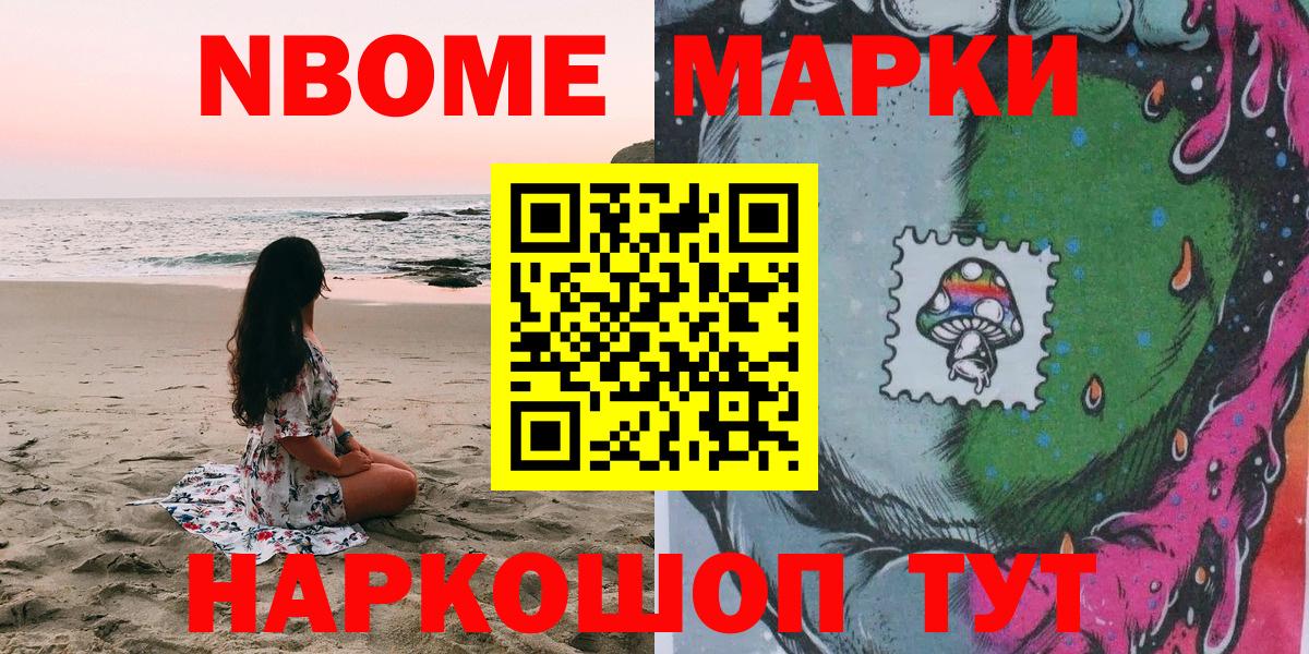 где можно купить   Наркотические марки 1,8мг  Наркотические марки 1,8мг  Вход с VPN  Кировск 