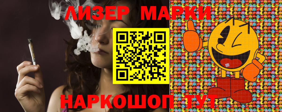 Марки 25I-NBOMe 1,8мг Кировск