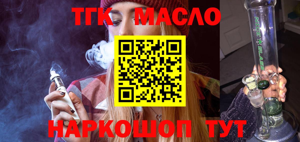 Кировск  Дистиллят ТГК вейп  Вход с VPN 