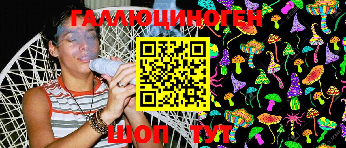 Кировск  Галлюциногенные грибы Psilocybine cubensis  где продают наркотики  Вход с VPN  Галлюциногенные грибы MAGIC MUSHROOMS 